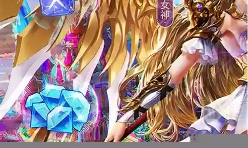 女神联盟1红将阵容搭配