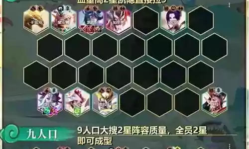 冒险九五阵容搭配攻略最新插图