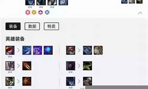 最新英雄套路阵容搭配图插图