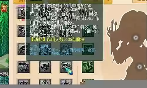 梦幻必中武器插图