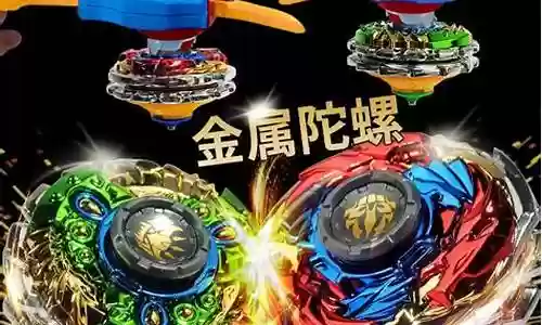 金属陀螺对战推荐阵容搭配