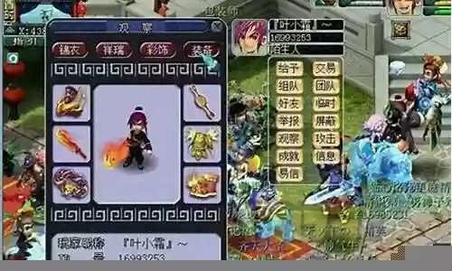 梦幻西游我想要天马限量祥瑞插图
