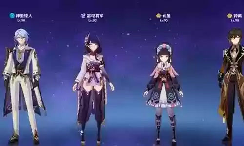 雷电将军各种搭配阵容图片插图