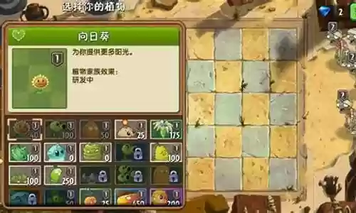 植物大战僵尸沙漠守卫阵容插图