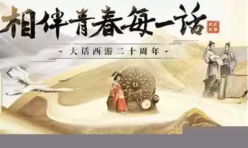 大话2最佳五开搭配阵容插图