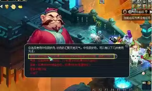 梦幻西游捉鬼一回合结束插图