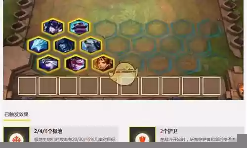 魔道云顶之弈阵容怎么搭配插图