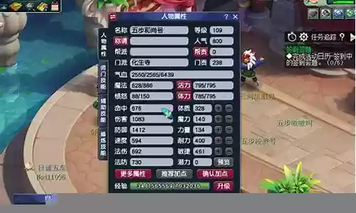 梦幻西游化生天地装备插图