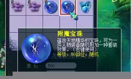 梦幻西游黄真杀完附魔插图