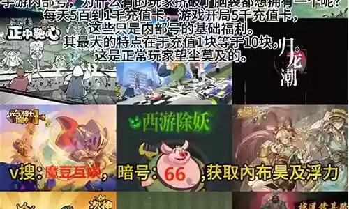 咸鱼之王零氪阵容搭配插图