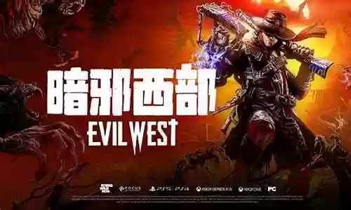 暗邪西部游戏推荐阵容搭配插图