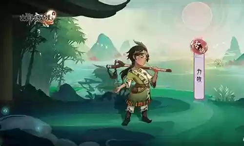 上古灵妖力牧阵容插图