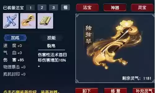 梦幻西游天宫的武器插图