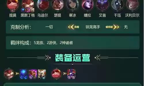 下棋猫咪阵容搭配图片高清插图