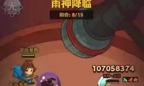 咸鱼之王祈雨圣坛阵容搭配插图