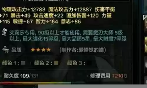 洛奇英雄传90级装备任务流程插图