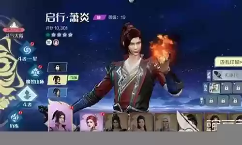 斗破最初阵容搭配图片插图