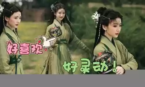古装美女阵容搭配视频软件插图