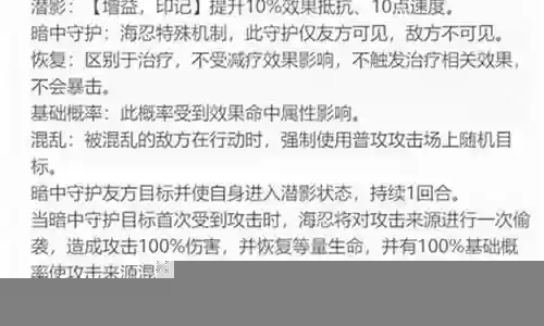 五只海忍阵容搭配插图