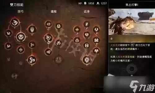 混沌之刃阵容搭配推荐最新插图