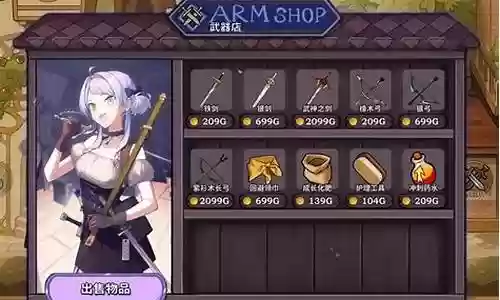 武器店 银矿插图