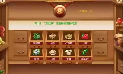 梦幻西游药术产品插图