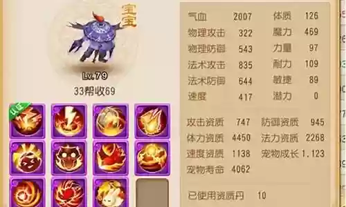 梦幻西游手游高级吸血顶插图