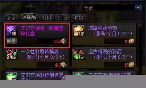 dnf 加武器怎么加到15插图