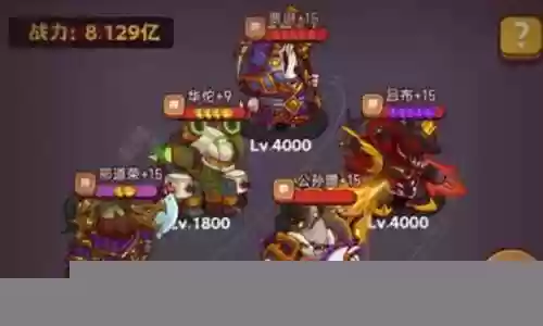 百将终结群雄阵容怎么搭配插图