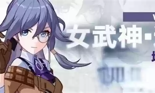崩坏3迅羽搭配啥阵容插图