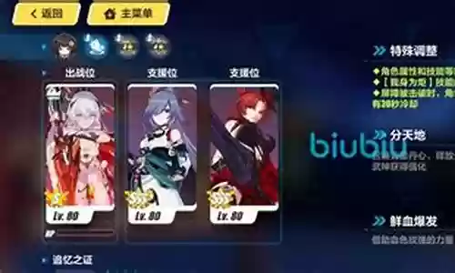 圣痕纷争阵容搭配攻略插图