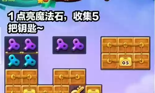 消消乐精英372攻略插图