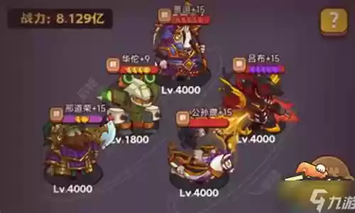 灯神战场阵容搭配图鉴插图