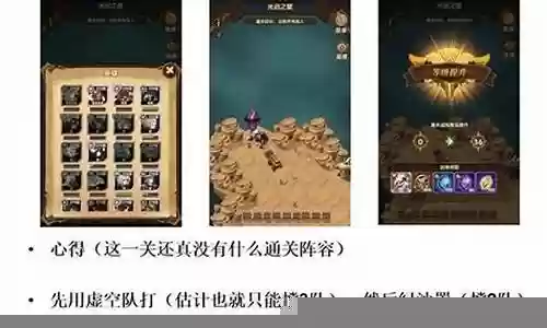 神器试炼阵容搭配攻略最新