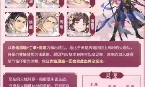 三界幻想阵容搭配推荐插图