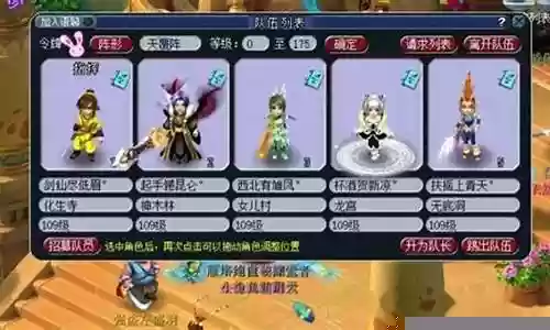 梦幻西游上班族经验插图