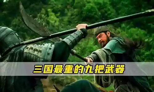 神话上最重的武器插图