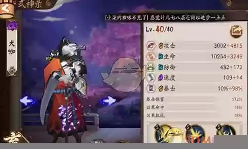 阴阳师控制花阵容搭配插图