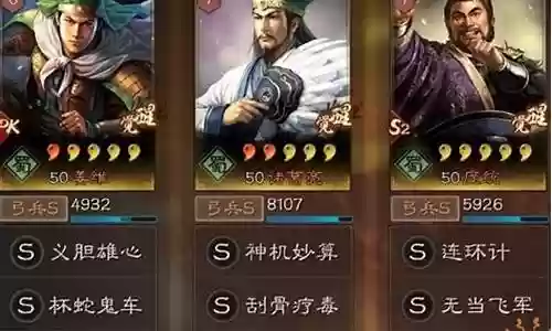 诸葛配司马懿阵容搭配插图