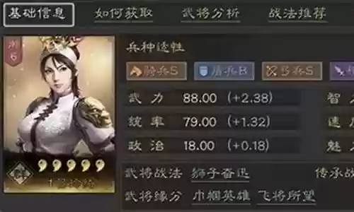 吕布吕玲绮阵容对比插图