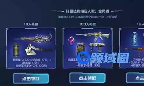 穿越火线阵容暗号是什么插图