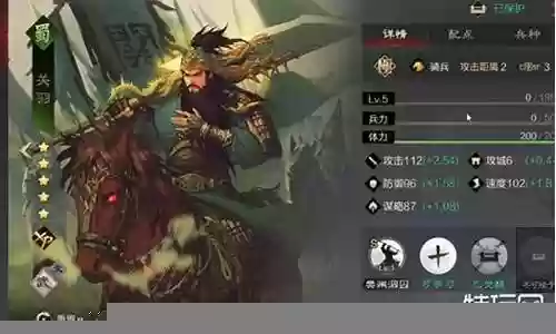 率土关羽组队阵容搭配插图