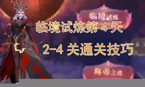 魂师对决通关阵容怎么搭配插图