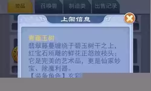 梦幻西游手游跑镖赚钱插图