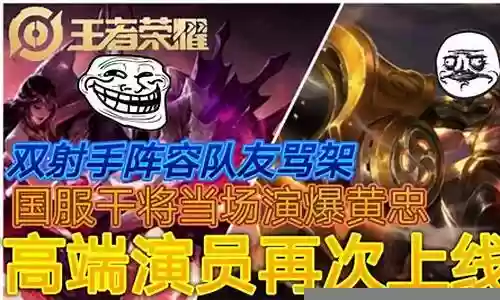 王者荣耀赏金射手阵容插图