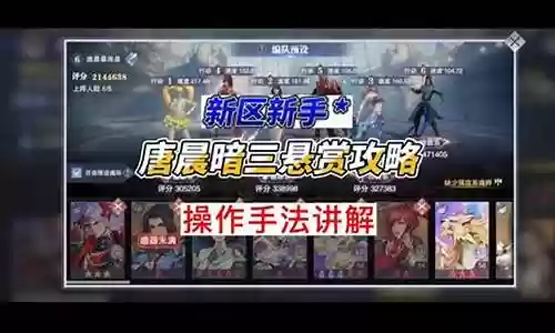 短图暗三暴雨阵容搭配插图