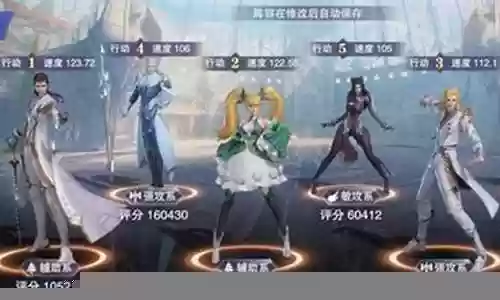 火舞和尘心阵容搭配插图