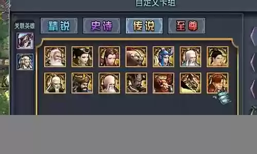 棋盘西游输出羁绊阵容插图