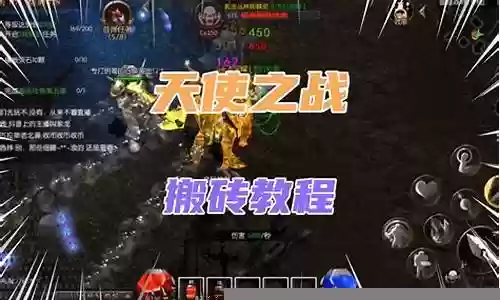天使之战搬砖阵容攻略插图