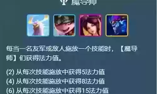 龙王魔导阵容怎么搭配最强插图